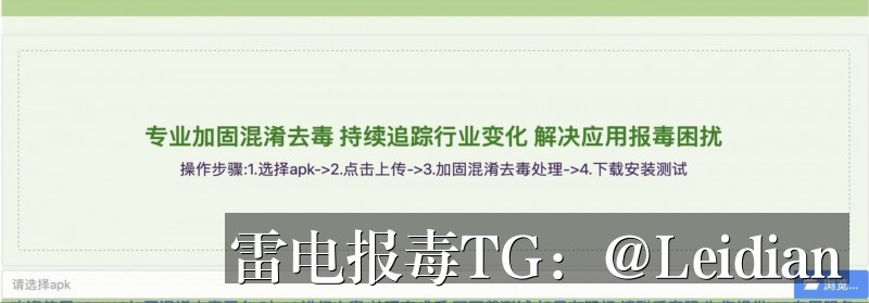 App报毒误报处理-从风险排查到加固整改的完整解决方案