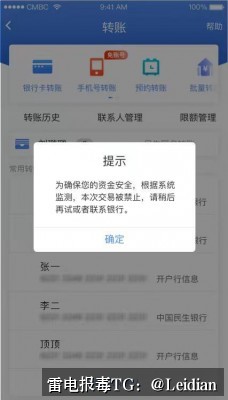 App报毒误报处理-从风险排查到加固整改的完整解决方案