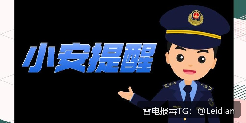 App报毒误报处理-从风险排查到加固整改的完整解决方案
