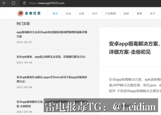 原标题-应用被系统拦截怎么办：从风险排查到误报申诉的完整解决方案