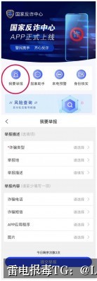 App被360安全卫士审核失败解除-从误报定位到申诉成功的完整技术指南