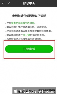 APP被360安全卫士报毒申诉-从误报定位到技术整改与申诉提交流程详解