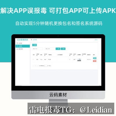 红米APP提示病毒修复-从报毒误报排查到安全整改的完整技术指南