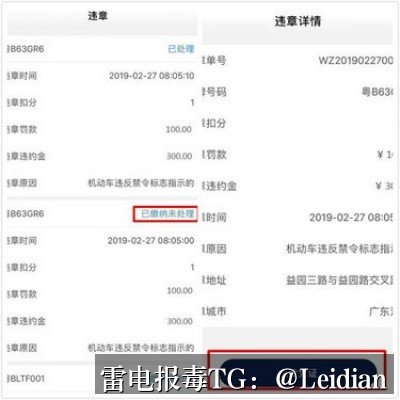 App报毒平台修复-从风险排查到误报申诉的完整技术指南