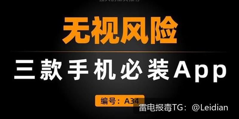 App报毒误报处理-从风险排查到误报申诉与加固整改的完整步骤