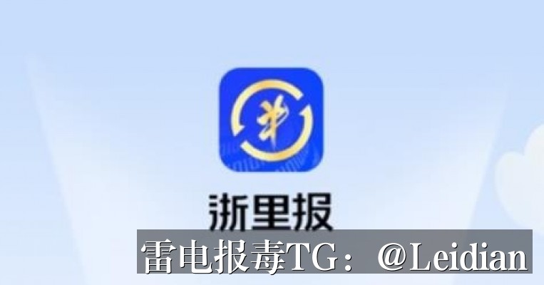 App报毒平台修复-从风险排查到误报申诉的完整技术指南
