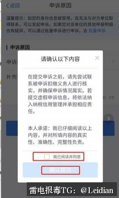 App被360安全卫士审核失败解除-从误报定位到申诉成功的完整技术指南