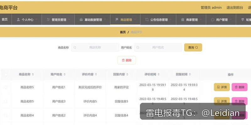 OPPO安装报毒修复-从风险排查到误报申诉的完整技术指南