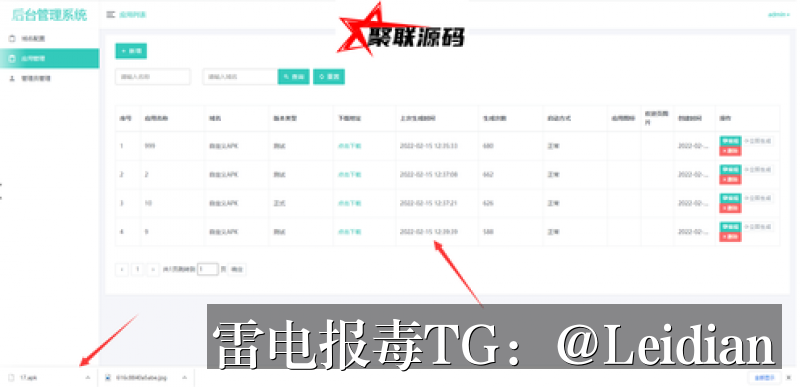 App报毒误报全流程处理-从风险排查到申诉通过的app显示病毒快速处理指南