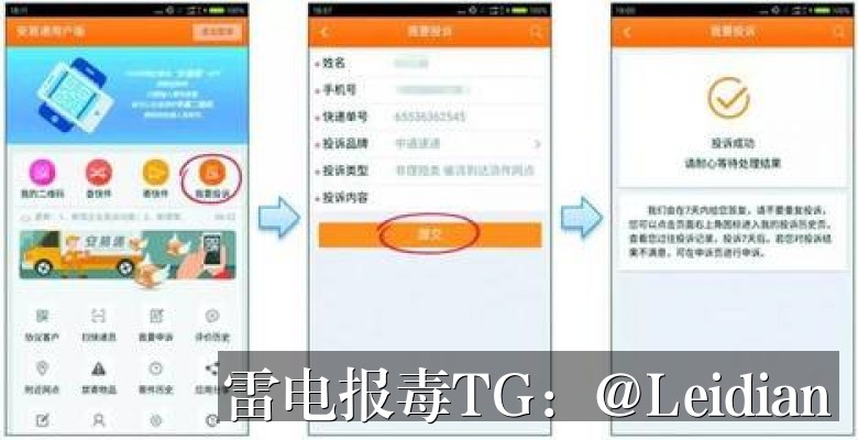 App报毒修复教程-从风险排查到误报申诉的完整技术指南