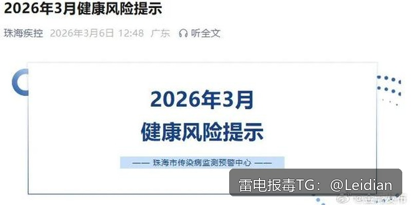 App报毒平台修复-从风险排查到误报申诉的完整技术指南