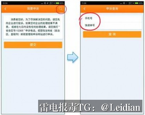 APP被360安全卫士报毒申诉-从误报定位到技术整改与申诉提交流程详解