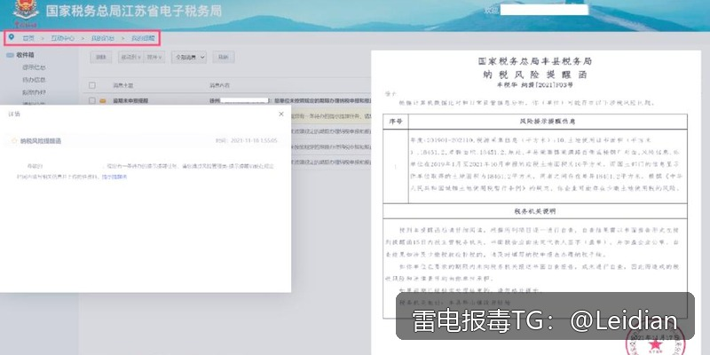App报毒平台修复-从风险排查到误报申诉的完整技术指南