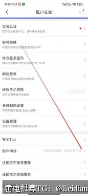 红米APP提示病毒修复-从报毒误报排查到安全整改的完整技术指南
