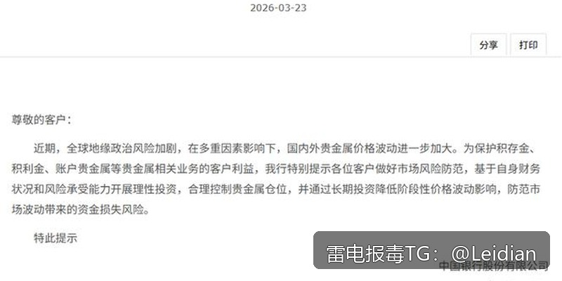 App报毒平台修复-从风险排查到误报申诉的完整技术指南