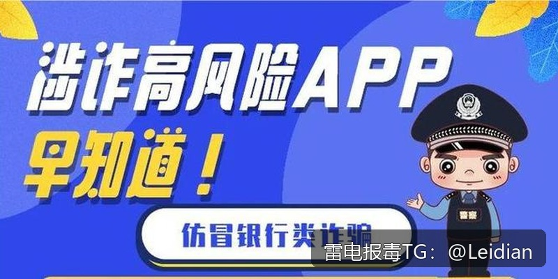 App报毒团队代办-从风险排查到应用市场申诉的完整技术指南
