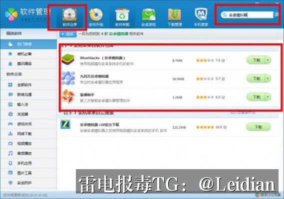 App危险提示分析-从报毒原因到误报申诉的完整技术排查与整改指南