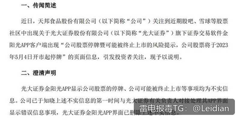 App报毒团队代办-从风险排查到应用市场申诉的完整技术指南