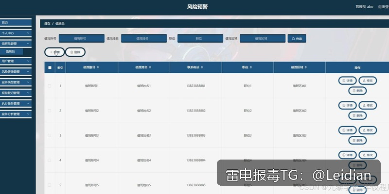 教育APP被系统拦截-从原因排查到误报申诉与安全整改的完整技术指南