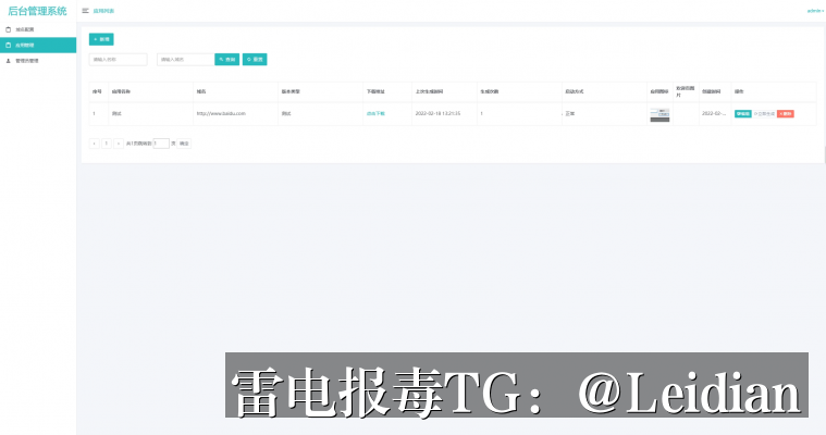 App危险提示分析-从报毒原因到误报申诉的完整技术排查与整改指南