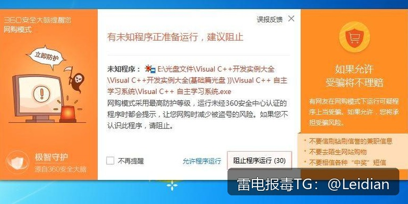 原标题-企业APP安装失败从报毒误判到安全整改的完整排查与申诉指南