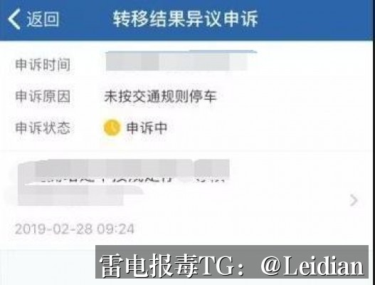 App报毒平台修复-从风险排查到误报申诉的完整技术指南