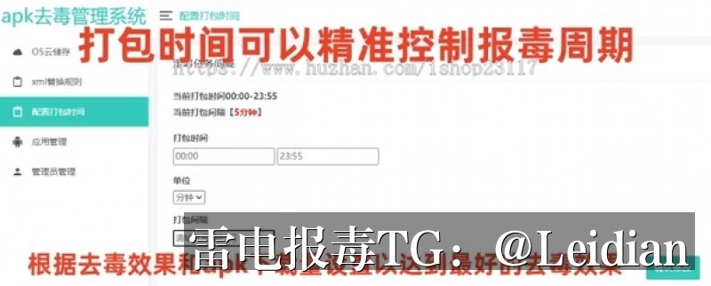 OPPO手机风险提示-从App报毒误报排查到安全整改与申诉的完整技术指南