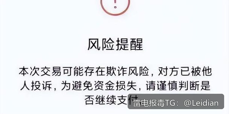App提示病毒需不需要修复-从风险识别到误报申诉的完整处理指南