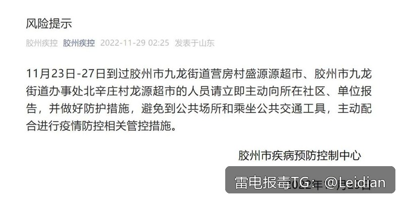 教育APP被手机拦截-从报毒检测分析到误报申诉与安全整改的完整技术指南