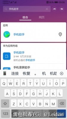 App报毒误报处理全流程指南-从风险排查到费用报价与合规整改方案