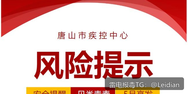 App报毒误报处理全流程指南-从风险排查到合规整改的完整解决方案