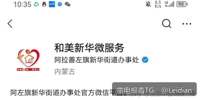 App报毒误报处理全流程指南-从风险排查到费用报价与合规整改方案