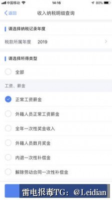 App安装风险解决方法-从报毒误报排查到合规整改的完整实践指南