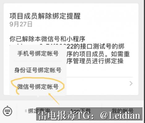 App报毒误报处理-从风险排查到误报申诉与加固整改的完整步骤