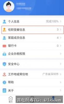 App报毒误报处理-从风险排查到加固整改的完整解决方案