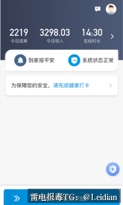 App报毒团队代办-从风险排查到应用市场申诉的完整技术指南