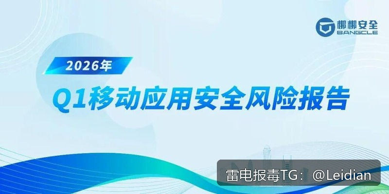 App提示高风险清除-从报毒原因分析到误报申诉与长期防控的完整指南