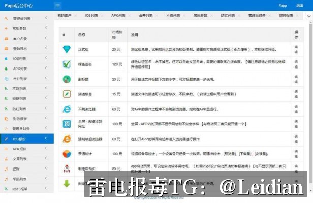 原标题-360加固修复修复-从误报定位到安全合规的完整处理流程