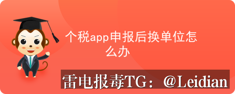 App危险提示分析-从报毒原因到误报申诉的完整技术排查与整改指南