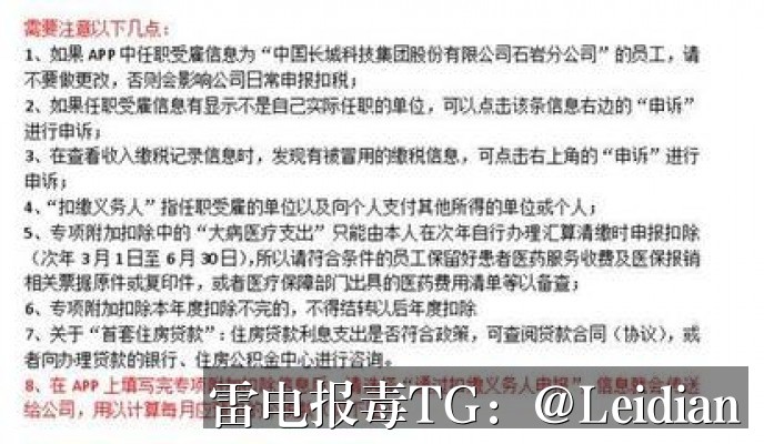 App报毒误报清除指南-从风险定位到申诉整改的完整解决方案