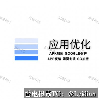 App危险提示如何解决-从报毒原因排查到误报申诉与安全整改的完整指南