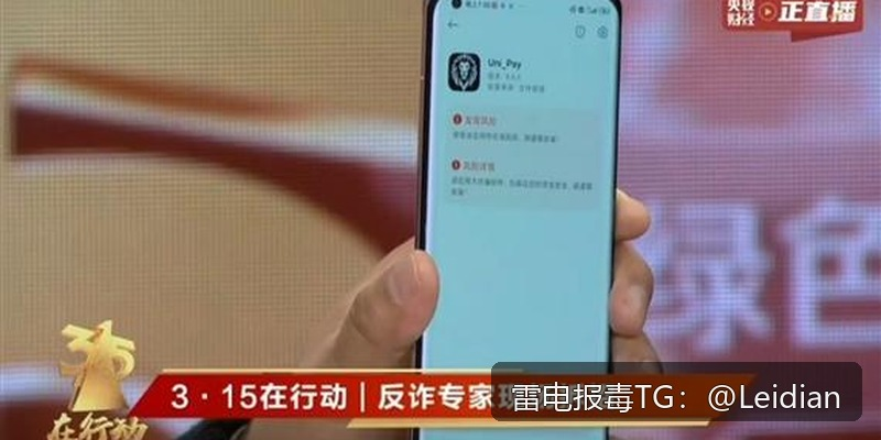 App报毒误报清除指南-从风险定位到申诉整改的完整解决方案