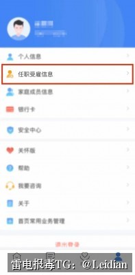 App提示高风险清除-从报毒原因分析到误报申诉与长期防控的完整指南