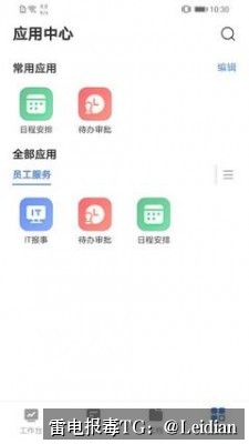 App报毒平台修复-从风险排查到误报申诉的完整技术指南