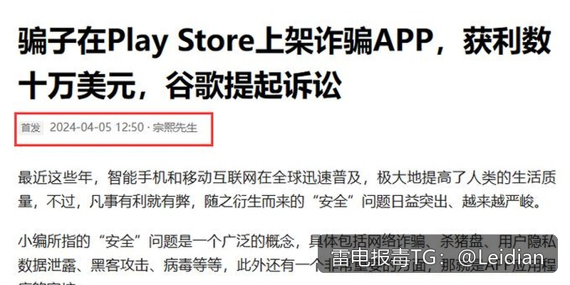 App被360安全卫士审核失败解除-从误报定位到申诉成功的完整技术指南