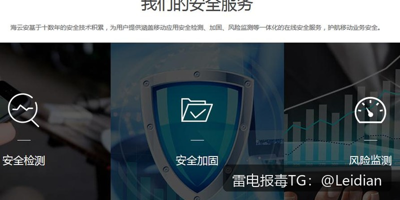 App报毒误报处理-从风险排查到加固整改的完整解决方案 app风险警告一站式处理