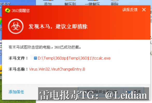 App报毒误报处理全流程指南-从风险排查到费用报价与合规整改方案